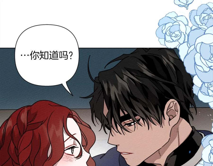 《橡树之下》第6话 旁若无人 第122页