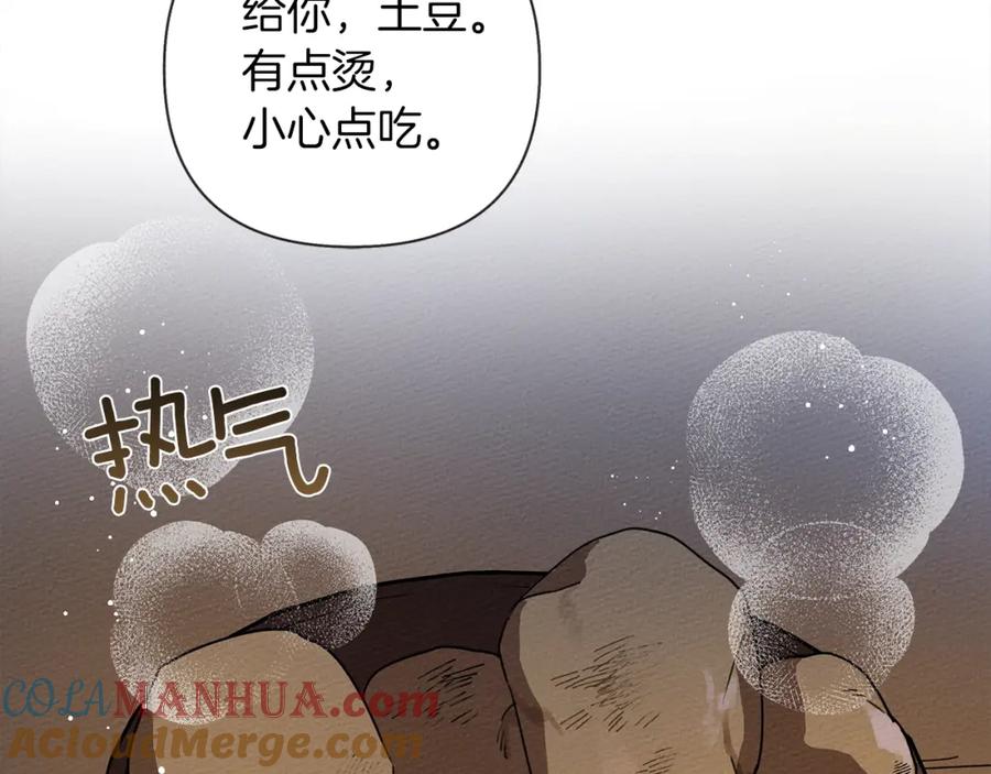 《橡树之下》第6话 旁若无人 第181页
