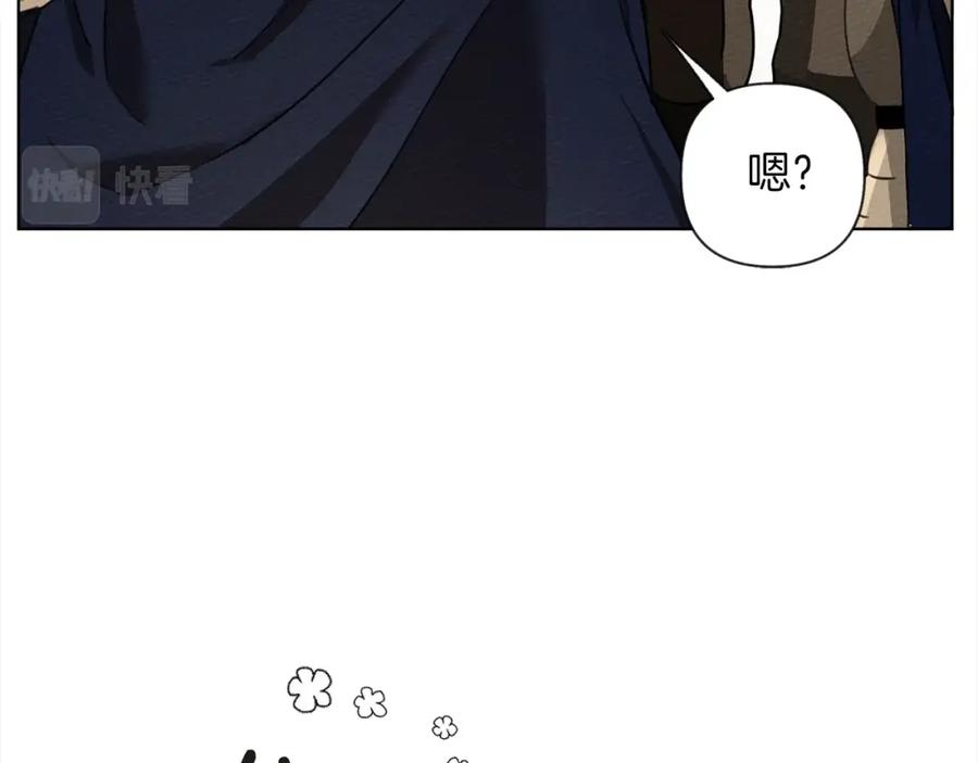 《橡树之下》第6话 旁若无人 第150页