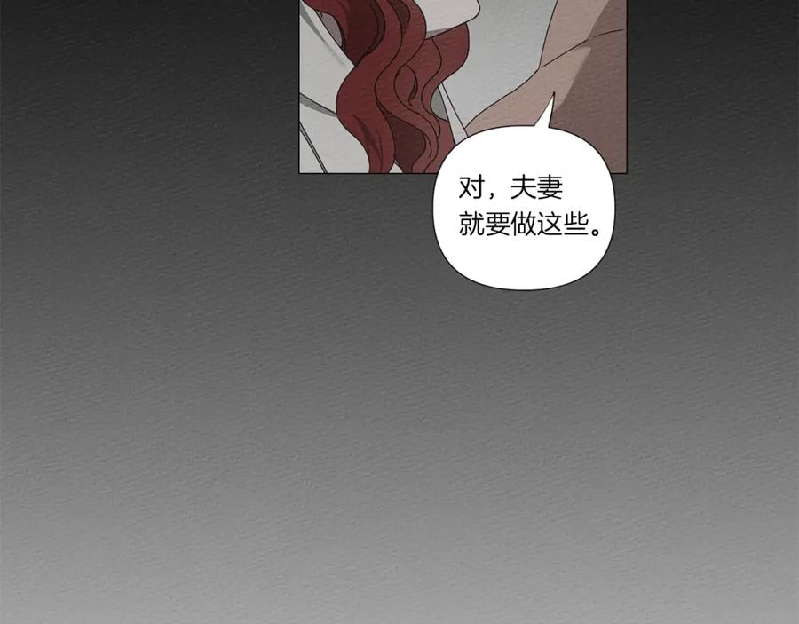 《橡树之下》第6话 旁若无人 第30页