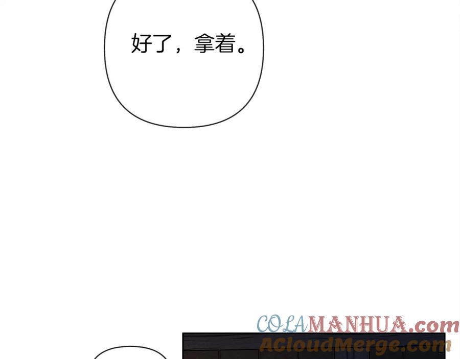 《橡树之下》第6话 旁若无人 第193页