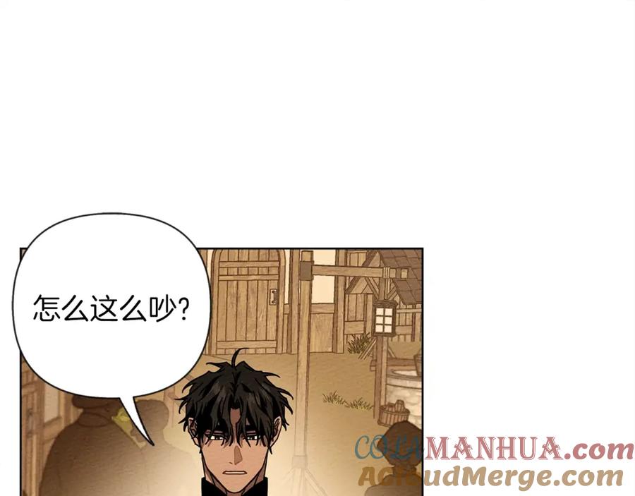 《橡树之下》第6话 旁若无人 第137页