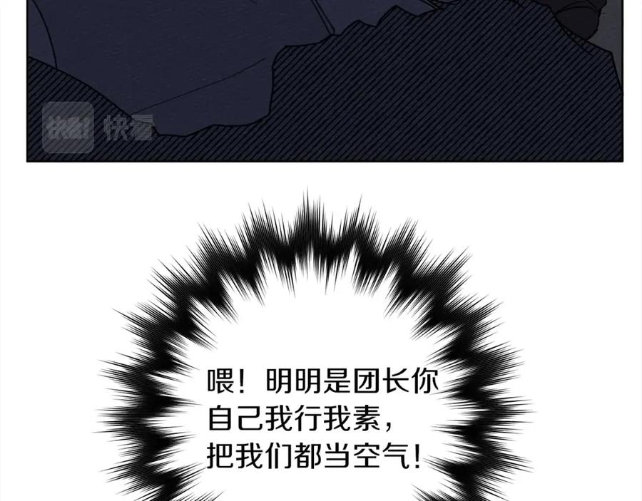 《橡树之下》第6话 旁若无人 第208页