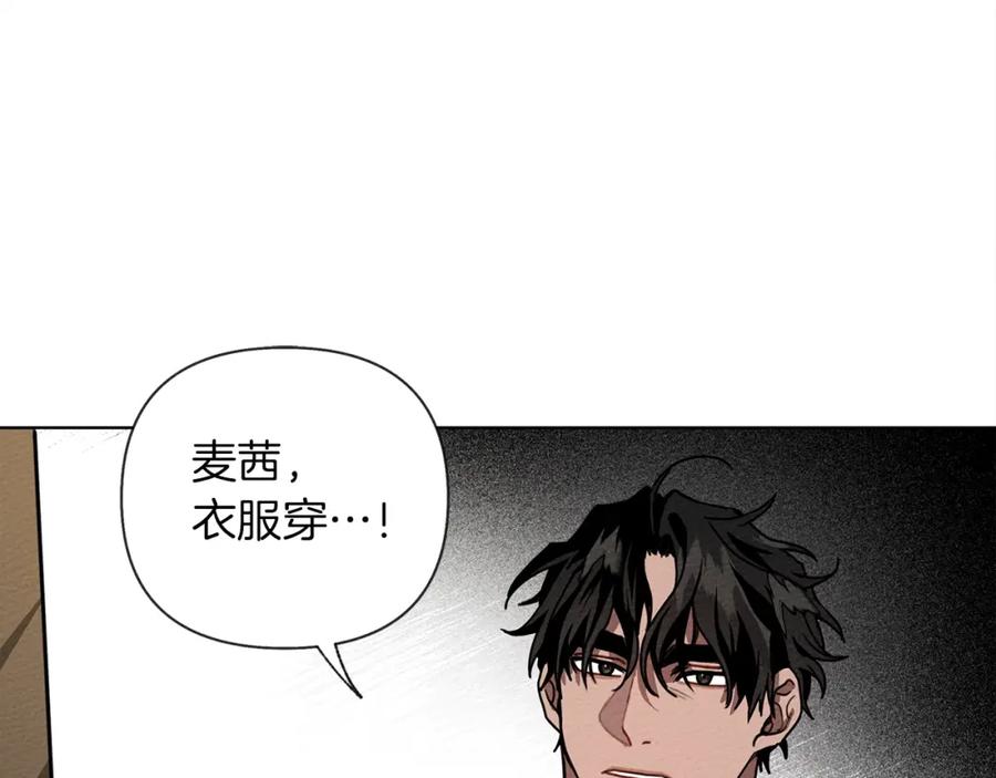 《橡树之下》第6话 旁若无人 第58页