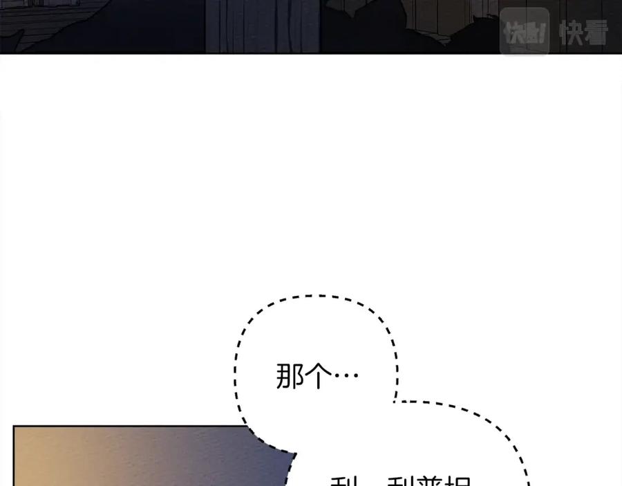 《橡树之下》第6话 旁若无人 第203页