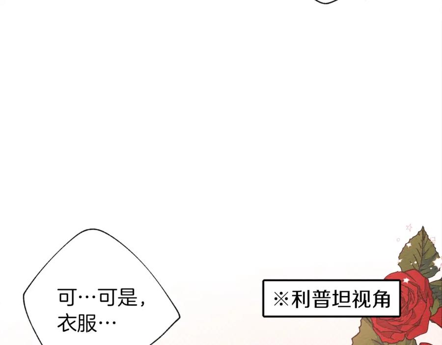 《橡树之下》第6话 旁若无人 第60页