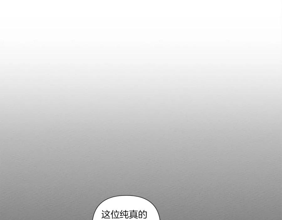 《橡树之下》第6话 旁若无人 第27页