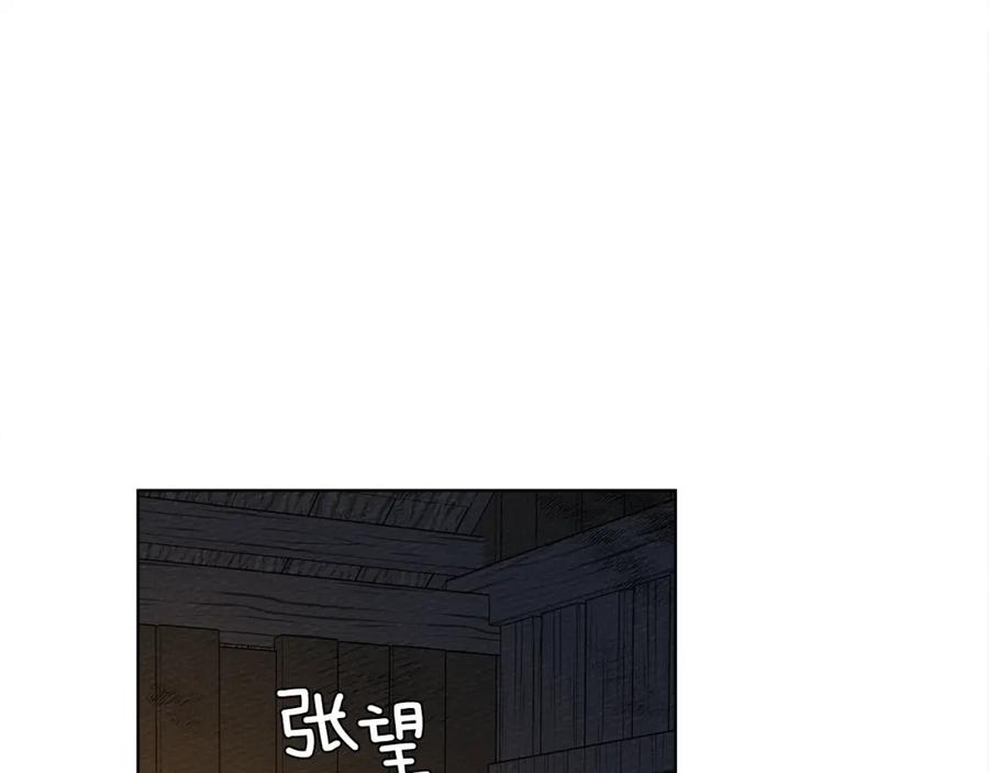 《橡树之下》第6话 旁若无人 第174页