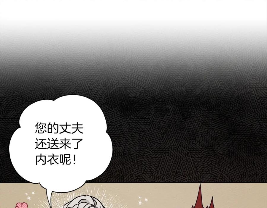 《橡树之下》第6话 旁若无人 第54页