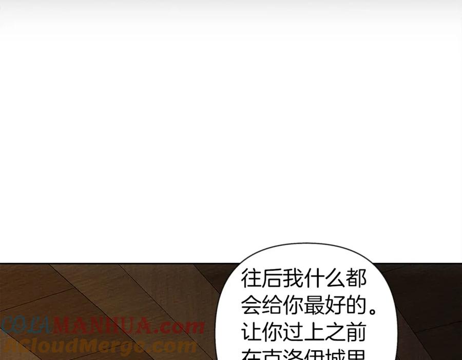 《橡树之下》第6话 旁若无人 第85页
