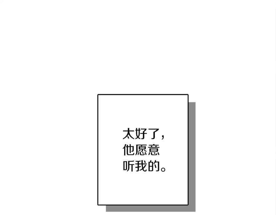 《橡树之下》第6话 旁若无人 第160页
