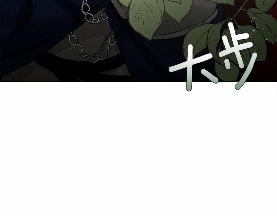 《橡树之下》第6话 旁若无人 第224页