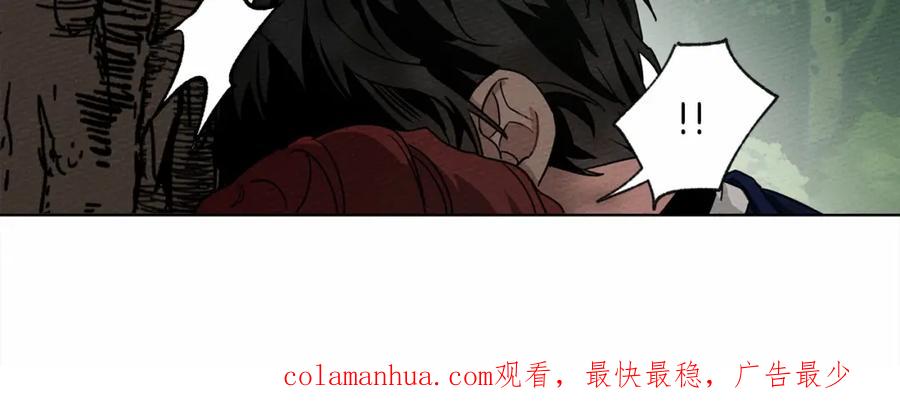 《橡树之下》第6话 旁若无人 第226页