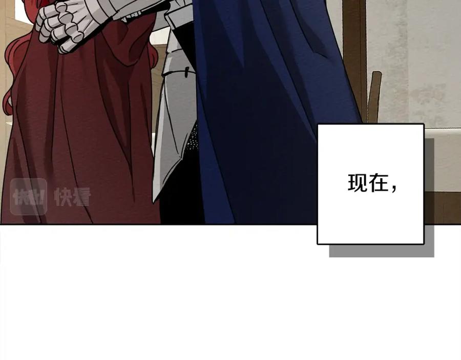 《橡树之下》第6话 旁若无人 第87页