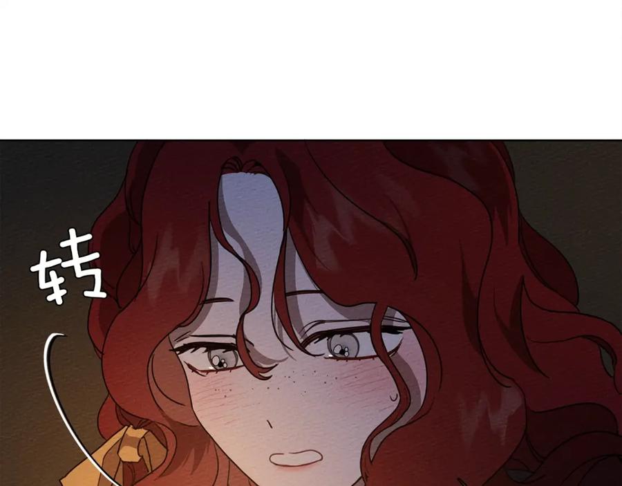 《橡树之下》第6话 旁若无人 第178页