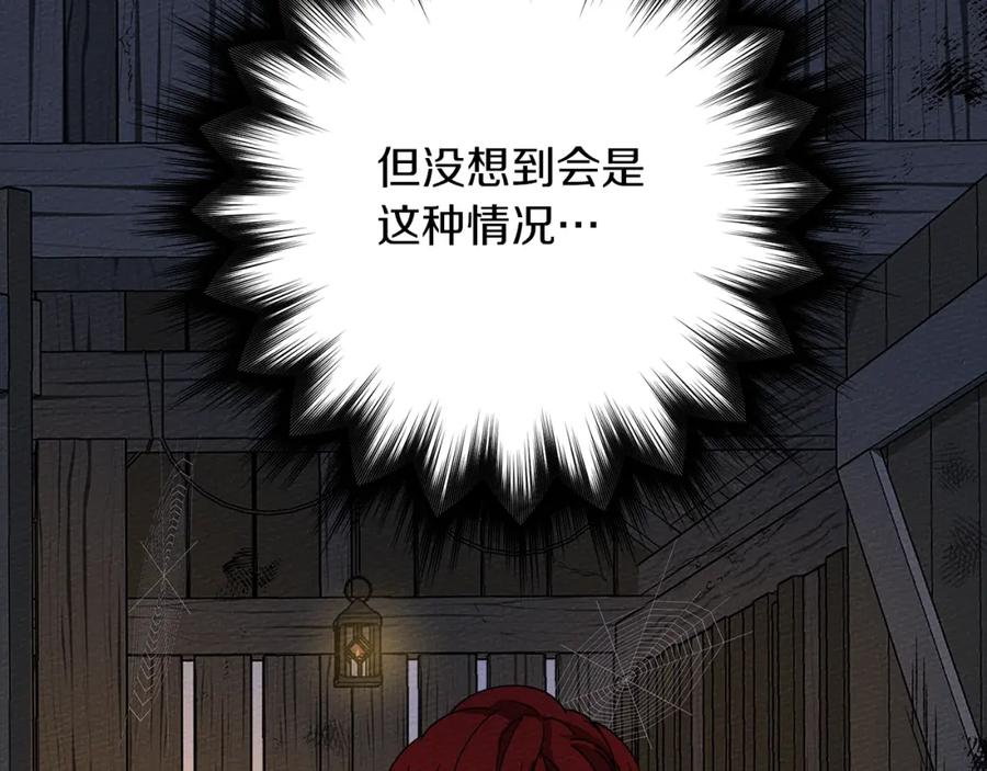 《橡树之下》第6话 旁若无人 第166页