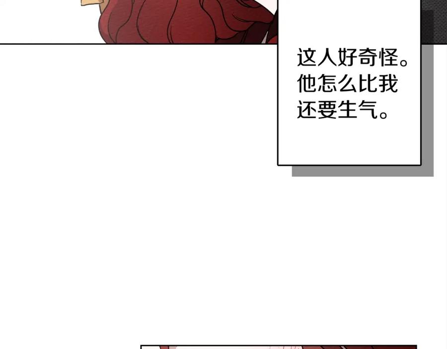 《橡树之下》第6话 旁若无人 第116页