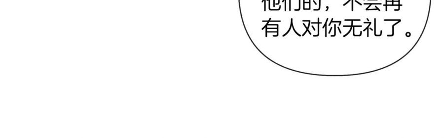 《橡树之下》第6话 旁若无人 第107页