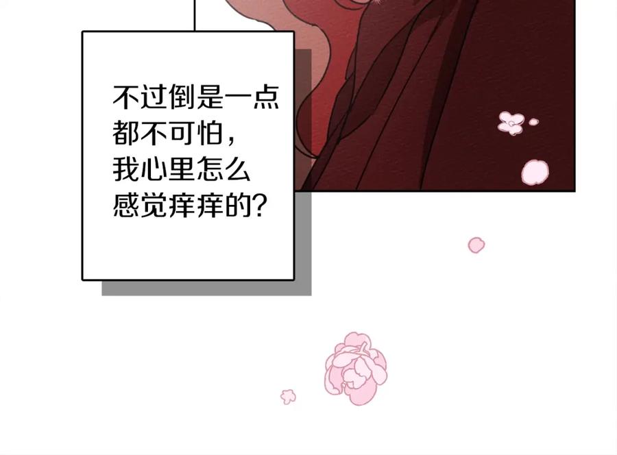 《橡树之下》第6话 旁若无人 第118页