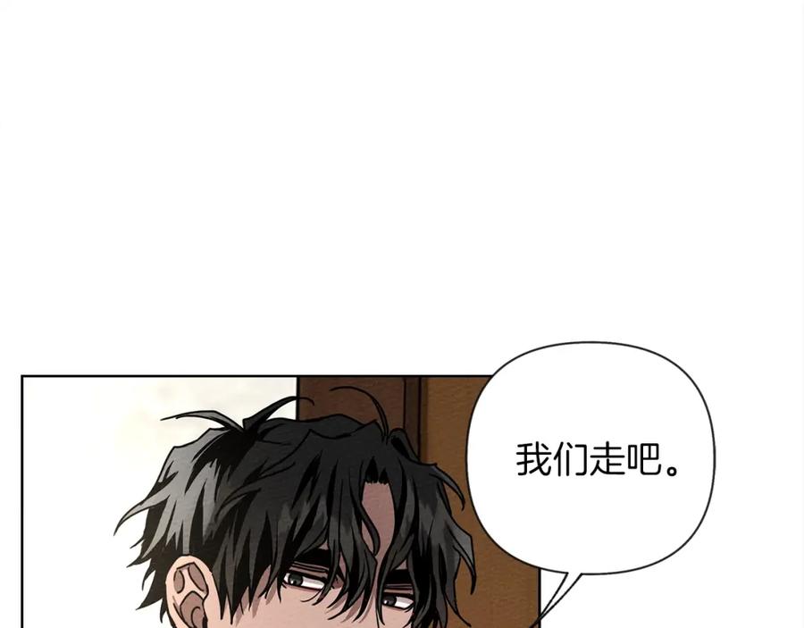 《橡树之下》第6话 旁若无人 第88页