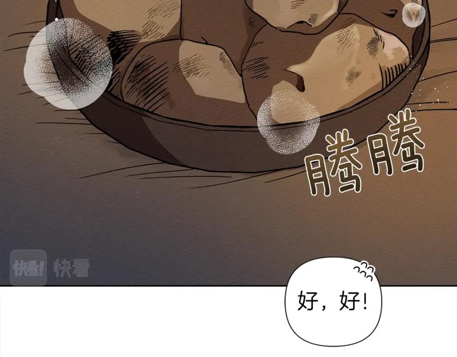 《橡树之下》第6话 旁若无人 第182页