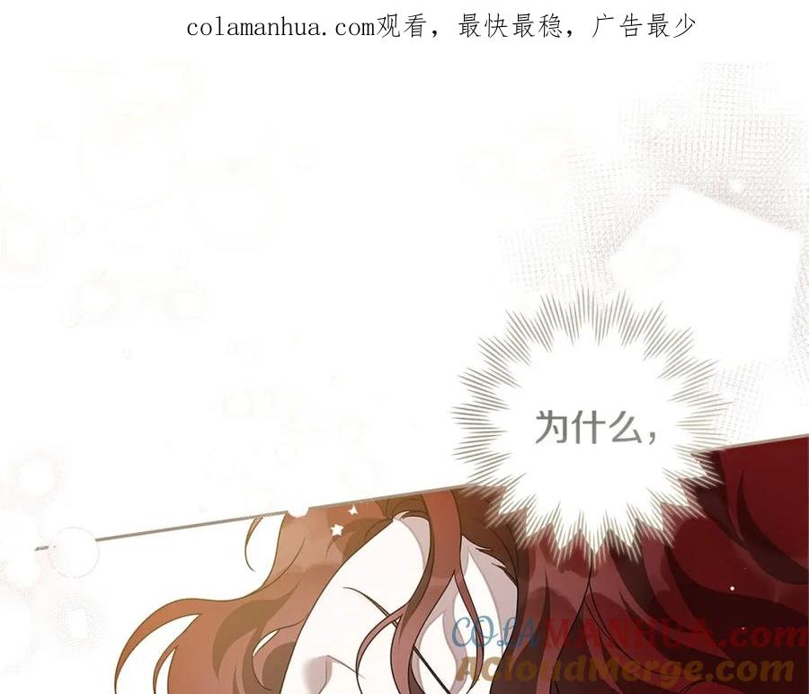 《橡树之下》第68话 是试探吗？ 第1页