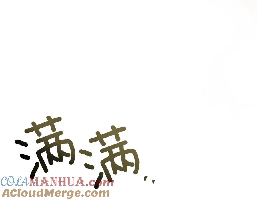 《橡树之下》第68话 是试探吗？ 第5页