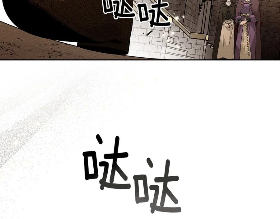 《橡树之下》第68话 是试探吗？ 第118页