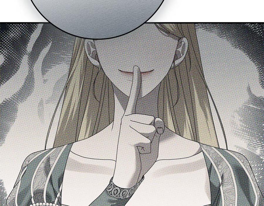 《橡树之下》第68话 是试探吗？ 第175页