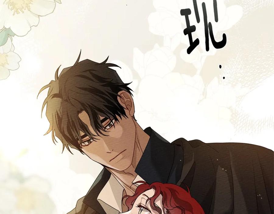 《橡树之下》第68话 是试探吗？ 第92页
