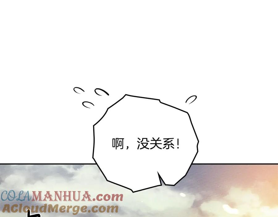 《橡树之下》第68话 是试探吗？ 第53页