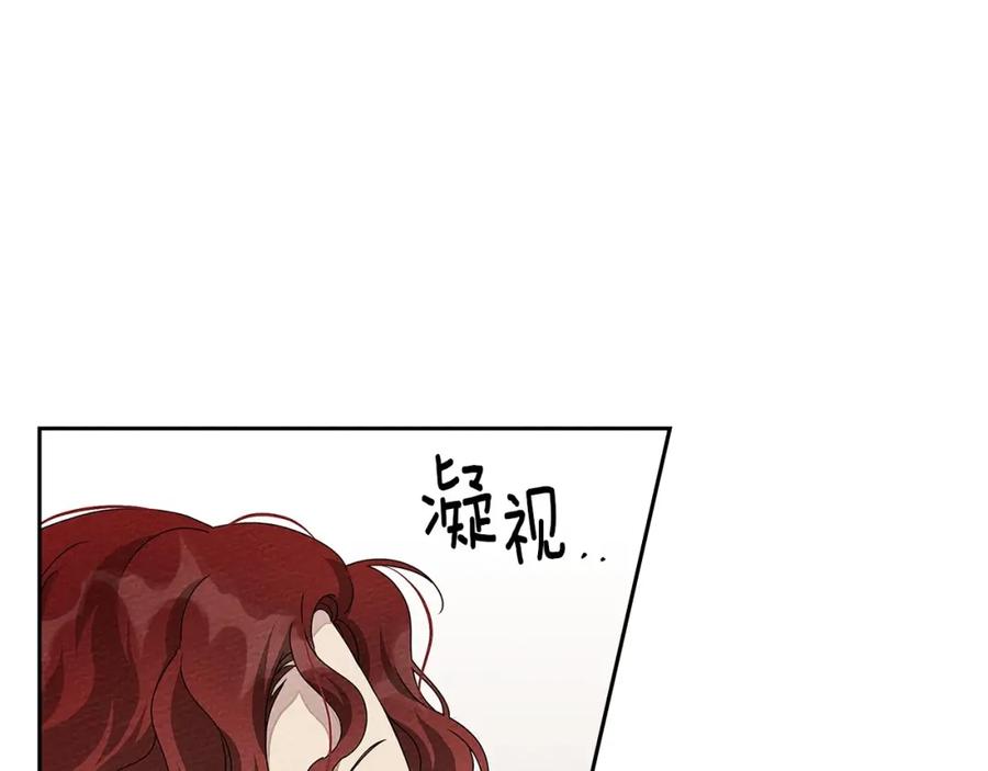 《橡树之下》第68话 是试探吗？ 第63页