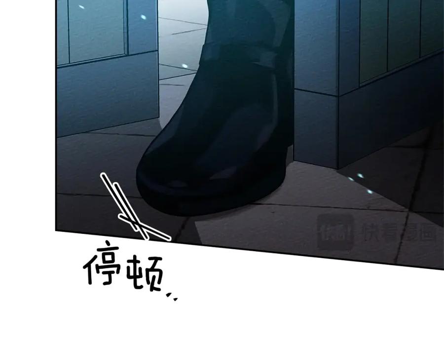 《橡树之下》第68话 是试探吗？ 第132页