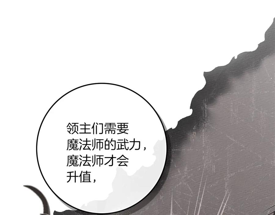 《橡树之下》第68话 是试探吗？ 第34页