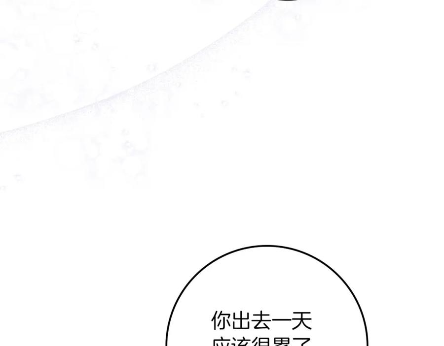 《橡树之下》第68话 是试探吗？ 第139页