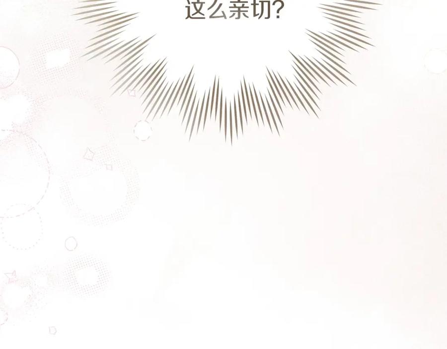 《橡树之下》第68话 是试探吗？ 第4页