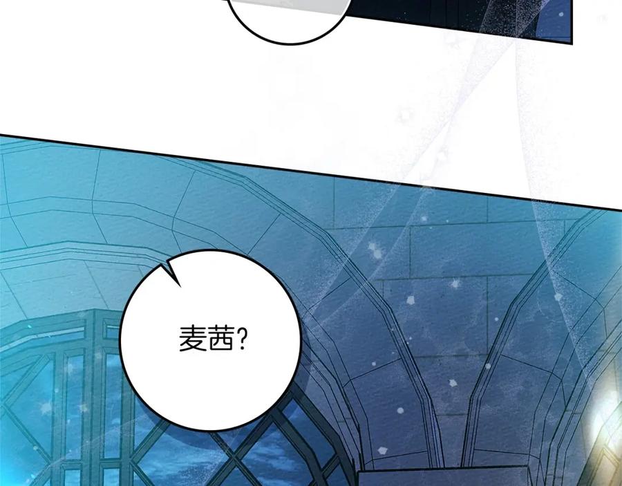 《橡树之下》第68话 是试探吗？ 第136页