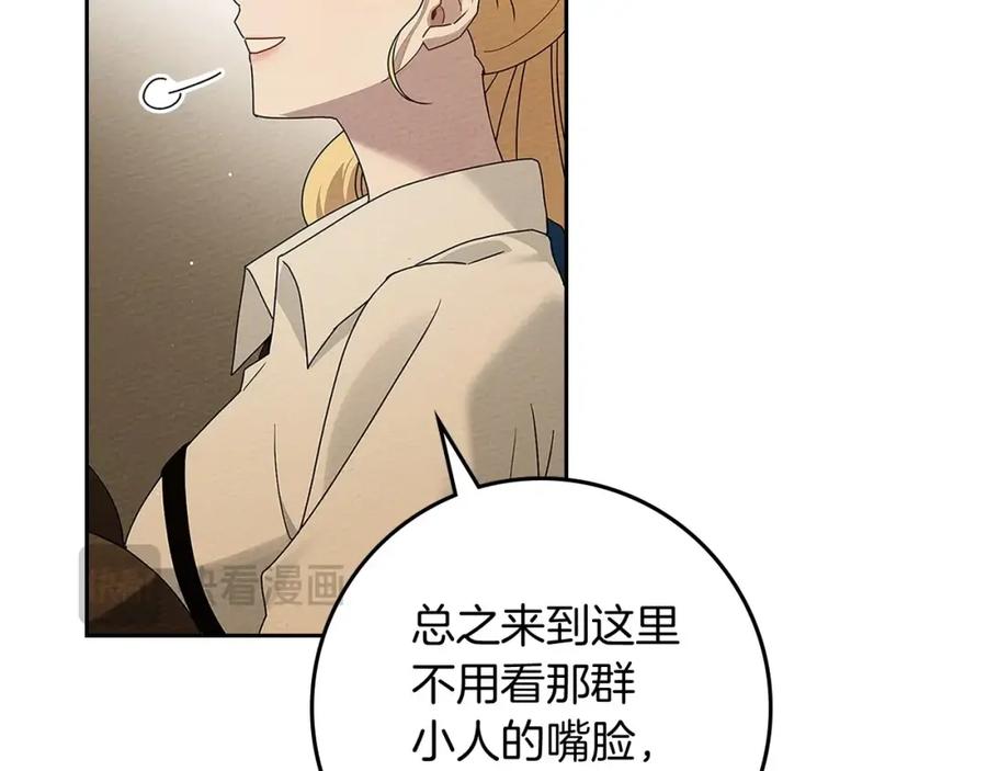 《橡树之下》第68话 是试探吗？ 第44页