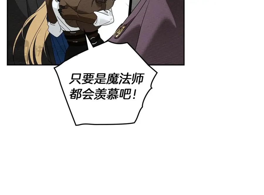 《橡树之下》第68话 是试探吗？ 第24页