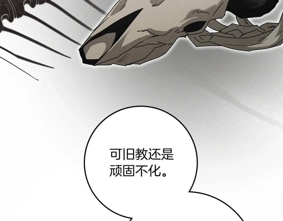 《橡树之下》第68话 是试探吗？ 第38页