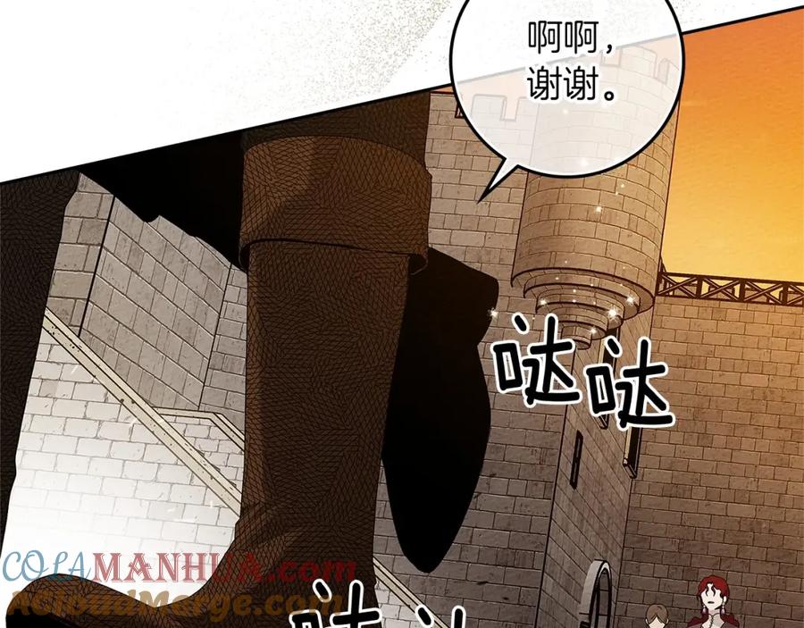 《橡树之下》第68话 是试探吗？ 第117页