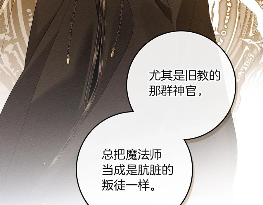 《橡树之下》第68话 是试探吗？ 第28页