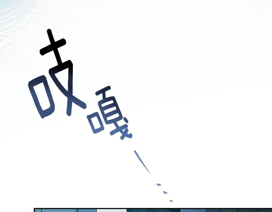 《橡树之下》第68话 是试探吗？ 第131页