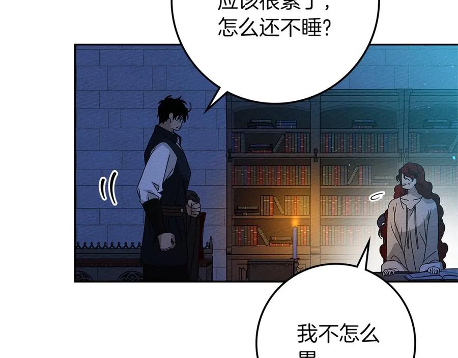 《橡树之下》第68话 是试探吗？ 第140页