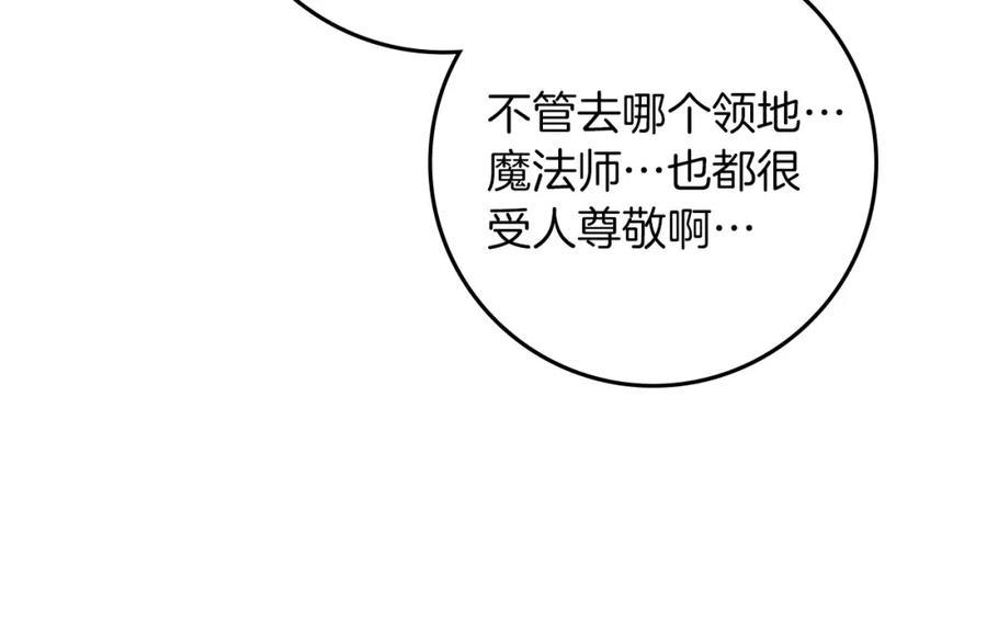 《橡树之下》第68话 是试探吗？ 第31页