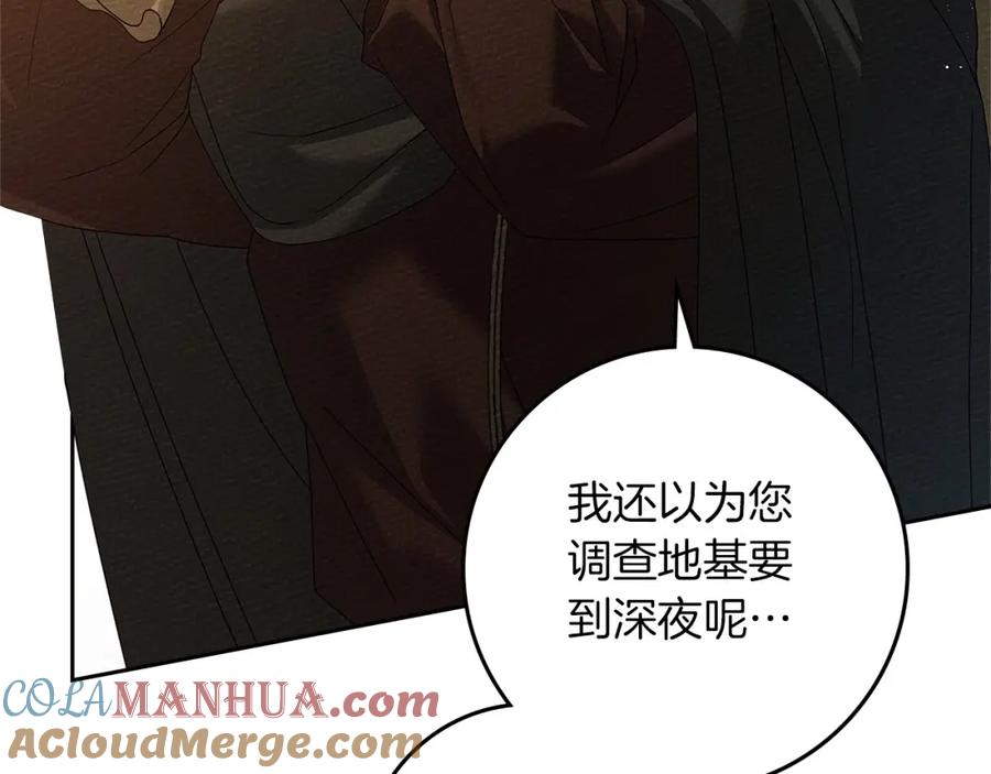 《橡树之下》第68话 是试探吗？ 第101页