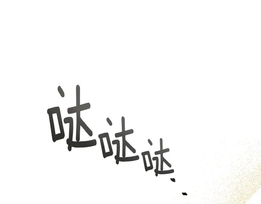 《橡树之下》第68话 是试探吗？ 第115页