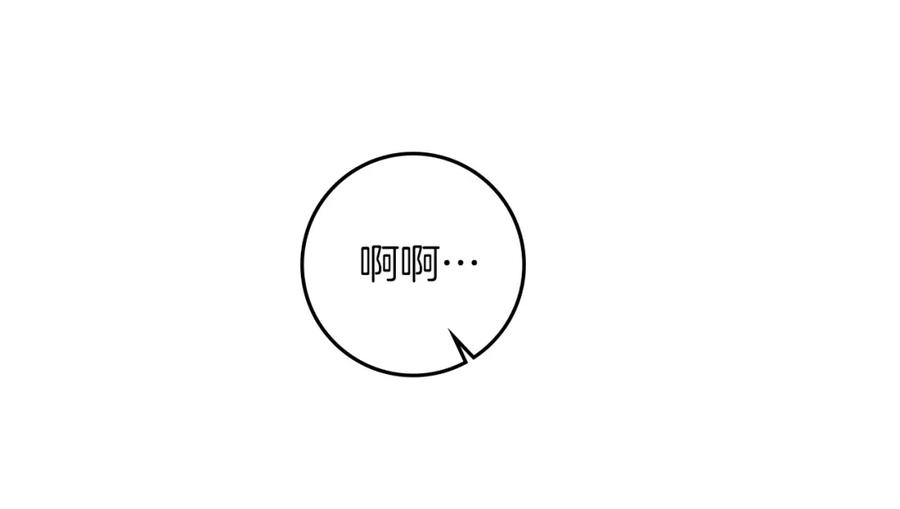 《橡树之下》第68话 是试探吗？ 第12页