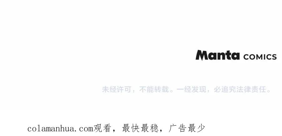《橡树之下》第68话 是试探吗？ 第187页