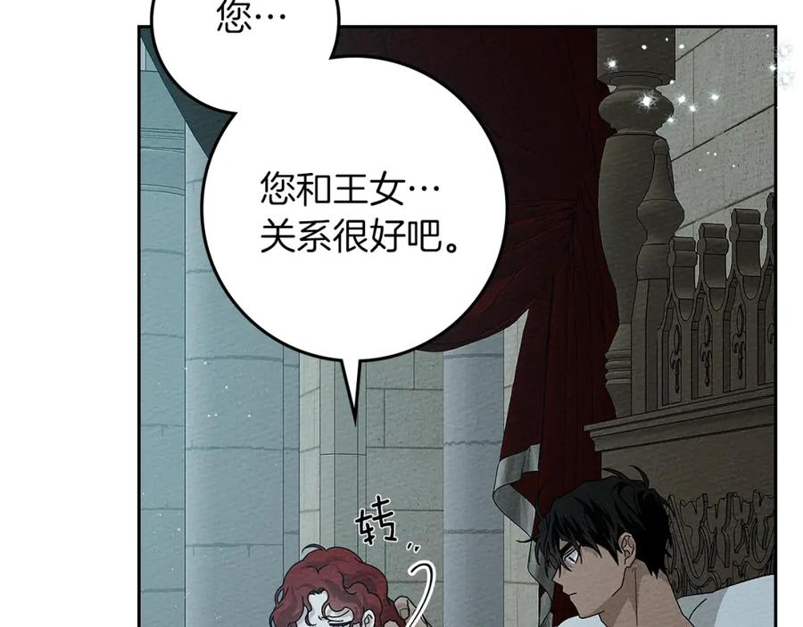 《橡树之下》第68话 是试探吗？ 第182页
